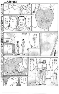 [Katsuragi Takashi] Hitoduma Eros vol.9