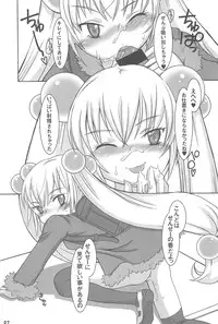 (C73) [atempo (KURO)] Himitsu no Jikan (Kodomo no Jikan)