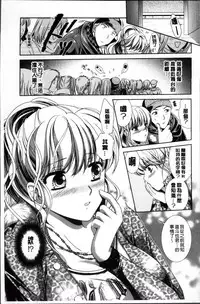 [Kusunoki Rin] Yuuwaku Pit In [Chinese]