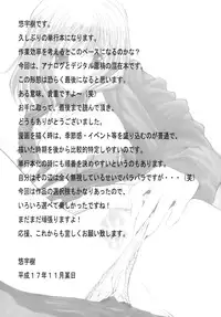 [Yuuki] Sange No Koku - At the Time of Scattering Flowers