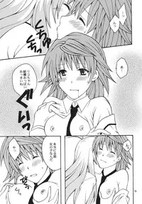[Hyogetsu (Momonoki Fum)] Re:LOVELY (To LOVE-Ru) [Digital]