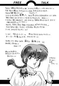[Dynamite G, Fukenkou CLUB (Mahara Natsuki)] Chuuka Zanmai (Ranma 1/2)