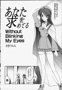 [KNIFE EDGE(Saki Urara)] Anata o motometeru (Atelier Marie and Elie)