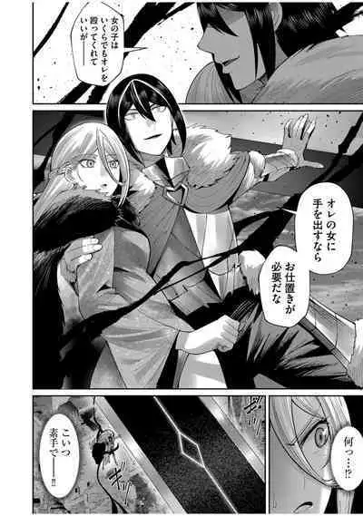 Kichiku Eiyuu Vol.07