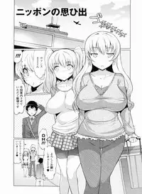 [EBA] Nikudore Shigan