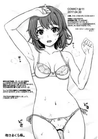 (COMIC1☆11) [studio A (Inanaki Shiki)] Manager Irohasu. (Yahari Ore no Seishun Love Come wa Machigatteiru.)