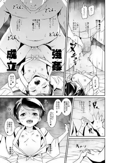 [Tengusa (tokorot)] Watashi-tachi Kozukuri Suru Tame ni Umarete Kimashita [Decensored] [Digital]