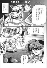 (C56) [Gesellschaft(NAKA)] GESELLSCHAFT:eins (Oh My Goddess!, Corrector Yui, Various)