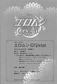 [Anthology] EroMoon Crystal (Bishoujo Senshi Sailor Moon)
