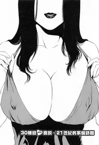 [Hidemaru] Mo-Retsu! Boin Sensei (Boing Boing Teacher) Vol.4