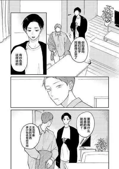 Ao to Midori | 青与碧