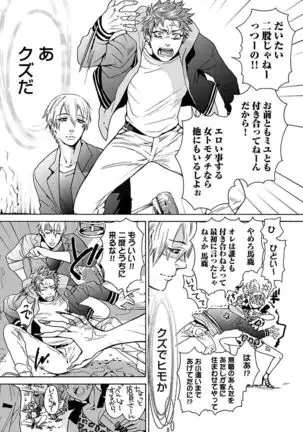 Ero Neko Kyouiku Nisshi