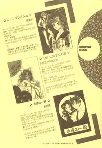 Colorful Moon Vol. 4 [Sailor Moon]
