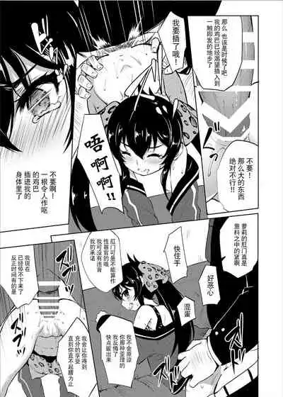 Makura Eigyou Idol Matoba Risa