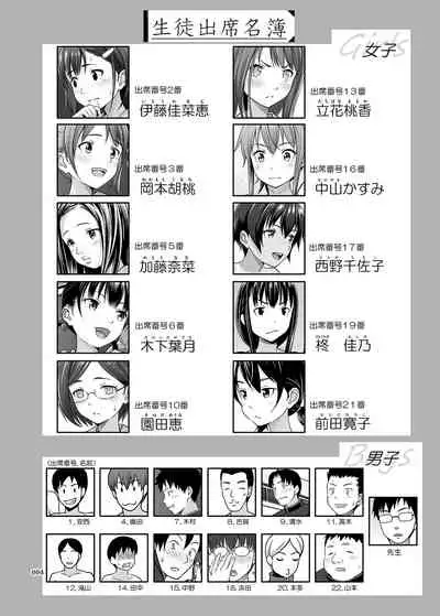 Iku mono gakari to shōjo ga kaeru machi sōshūhen