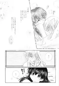 (C62) [Sakurakan (Seriou Sakura)] sweet sweet star sugars (Inuyasha)