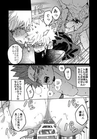 (Douyara Deban no Youda! 16) [SCO.LABO (shoco)] Tasukero ya Red Riot (Boku no Hero Academia)