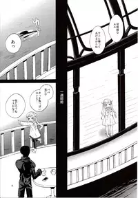 (SC64) [Nemokoroppu (Miyae Saki)] Yoake no Ban ni (Tales of Xillia 2)