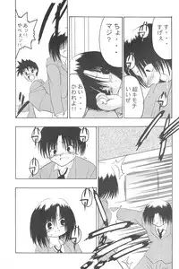 (C58) [Spell-Mamire (H-O)] Get Sweet "A" Low Phone