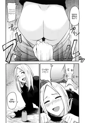 Ah...Nyuru tte Haitta ch.1~5