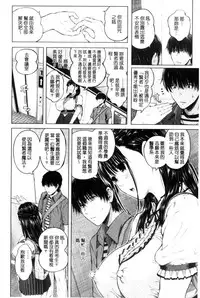 [Shioroku] Hajirai no Puffy Nipple - Big Puffy Nipples College Teen | 含羞的粉嫩勃起小奶頭 [Chinese]