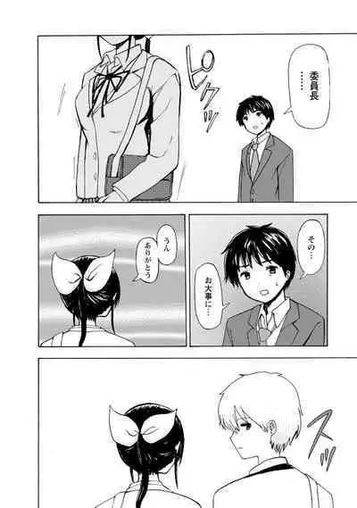 Boku wa Rabu Songu ga Utaenai / I can't sing love songs