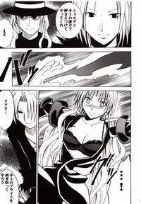 [Crimson Comics (Carmine)] Sephiria Hard (Black Cat)