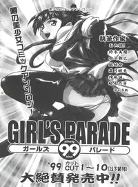 [Anthology] Girl's Parade 99 Cut 11 (Various)