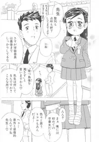 [Gorgeous Takarada] Omorashi Hime - Wet Princess