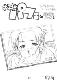 (C77) [Okosama Lunch] Okosama Wantacchi 8 (Original)