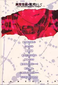 [Umino Yayoi] Ijou seiyoku Mesuinu toshite