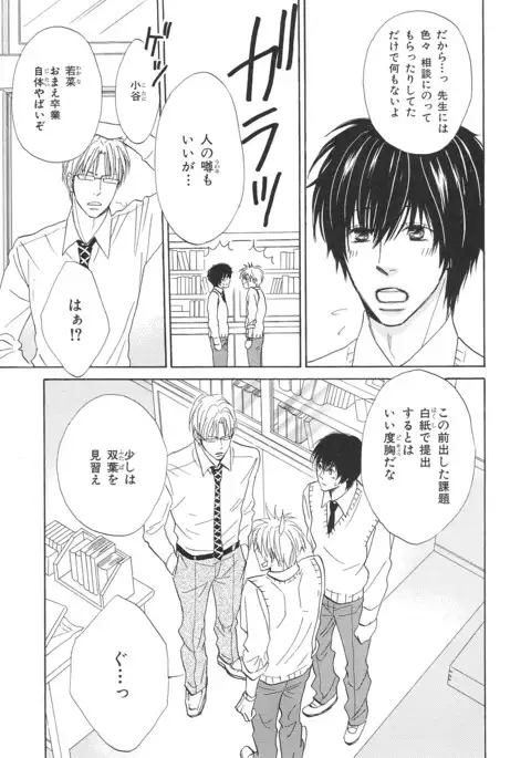 b-BOY Phoenix Vol.14 Kichiku Tokushuu