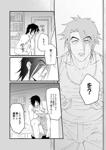 Ikasama demakase usohappyaku sample