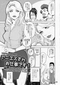 (SC53) [Hougakuya (Touzai, Nanboku)] Agnes-san Oshigoto desu! (TIGER & BUNNY)