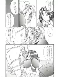 [LUCK&PLUCK!Co. (Amanomiya Haruka)] Warau Inu no Seikatsu (Ah! My Goddess) [1999-02-14]