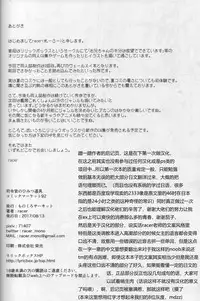 (C92) [Monochrome Circuit (racer)] Shireikan no Himitsu Dougu (Kantai Collection -KanColle-) [Chinese] [迫真汉化]