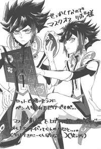 (Ore no Turn 5) [Hamstring (Shirowi Jam)] Restrained Crimson delta (Yu-Gi-Oh! VRAINS)