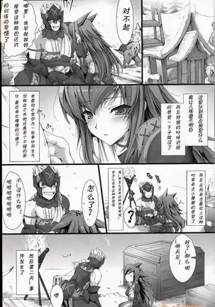 Monhan no Erohon 6（Monster Hunter)