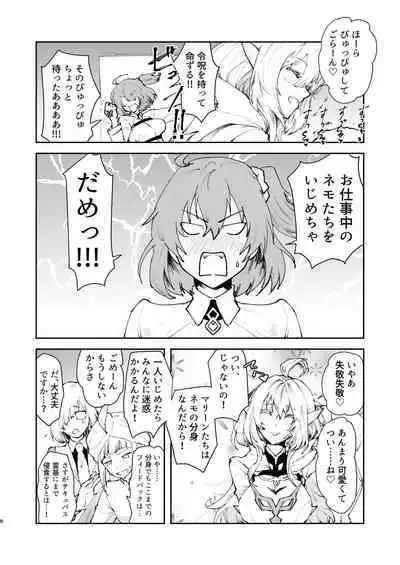 [Fiance Tank (Matsue)] Chikyuu Saigo no Sakyubasu ga Chaldea de Yarakasu Hon (Fate/Grand Order) [Digital]