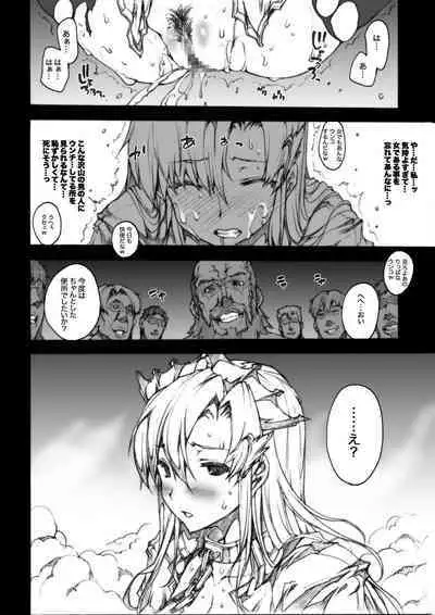 Invisible Hunter Chronicle