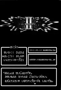 (C82) [Kashiwa-ya (Hiyo Hiyo)] Shuudan Rankou Party Play!!-II (Dragon Quest III)