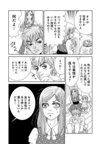 Taku Tamago Joshi wa Takaraka ni u 1-5