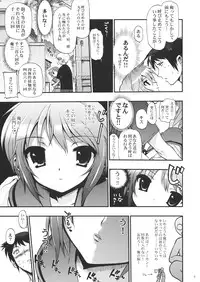 (C76) [Matsumoto Drill Kenkyuujo (Various)] 15513 Kaime no Nagato Yuki (Megane Nashi Ver) (Suzumiya Haruhi no Yuuutsu)