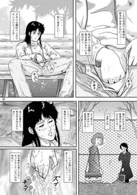 (C75) [Atelier Pinpoint (CRACK)] NIGHTFLY vol.8 FALL in BOTTOMLESS LIFE (Cat's Eye)