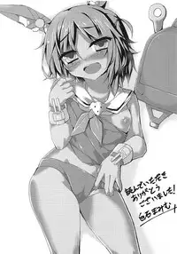 (C94) [Mamim Memo. (Shiraishi Mamim)] Juuou Sensuikan ga Gouhoutte Hontou desu ka!? (Azur Lane)