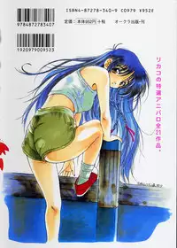 [Kugayama rikako] 14sai Manual