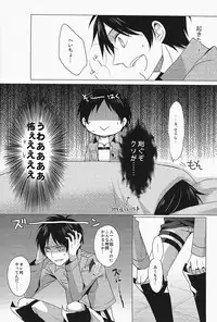 (Hekigai Chousa Haku) [no fate (Yuzuriha)] Don't disturb me (Shingeki no Kyojin)