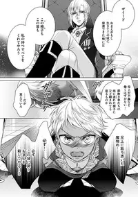 [Saotome Mokono] Kyououji no Ibitsu na Shuuai ~Nyotaika Knight no Totsukitooka~ 2 [Digital]