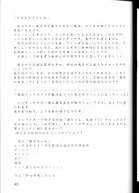 [RPG COMPANY (Tukumo Keiichi, Uo)] MEGAMI SPIRIT II (Ah! My Goddess!, Sakura Taisen, You're Under Arrest!)