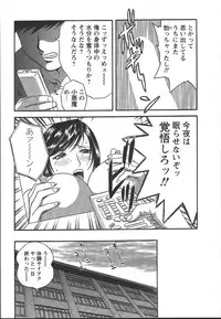 [Hidemaru] Mo-Retsu! Boin Sensei (Boing Boing Teacher) Vol.2